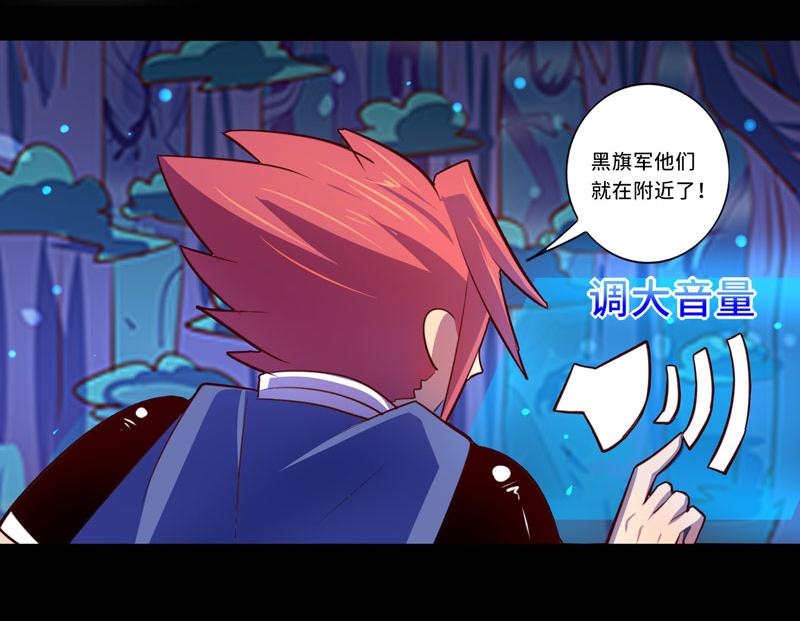 《我是个假的npc》第100话 第6页