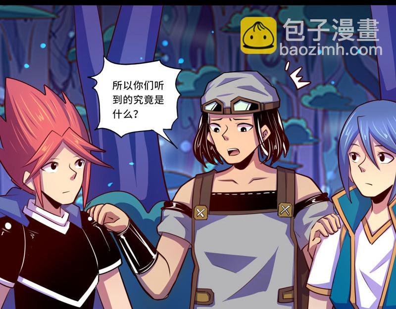 《我是个假的npc》第100话 第7页