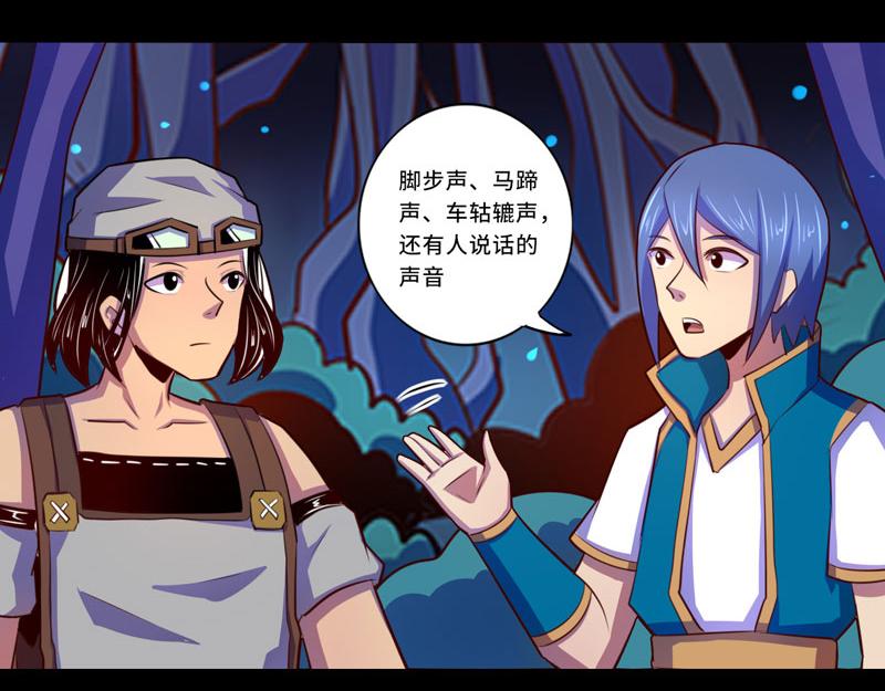 《我是个假的npc》第100话 第9页