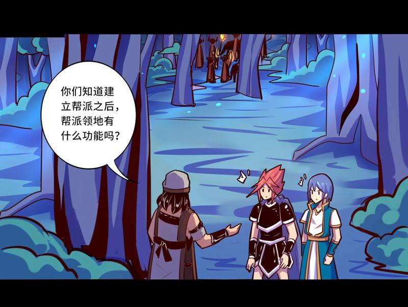 《我是个假的npc》第101话 第10页