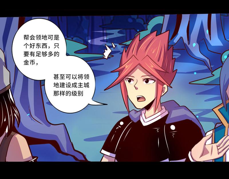 《我是个假的npc》第101话 第12页