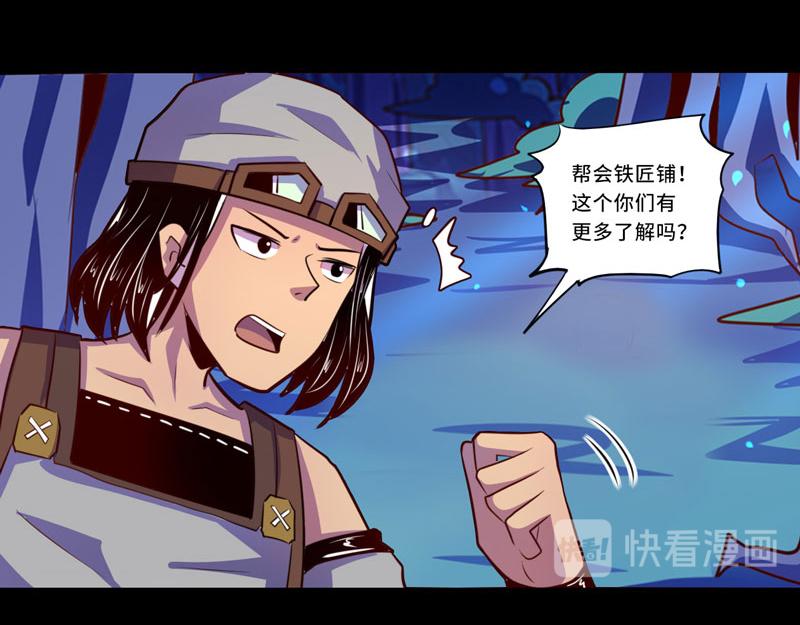 《我是个假的npc》第101话 第16页
