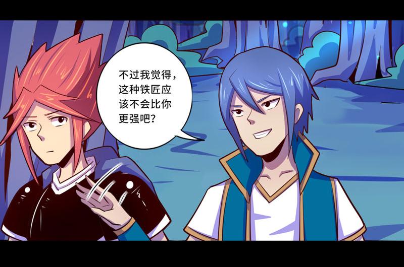 《我是个假的npc》第101话 第19页