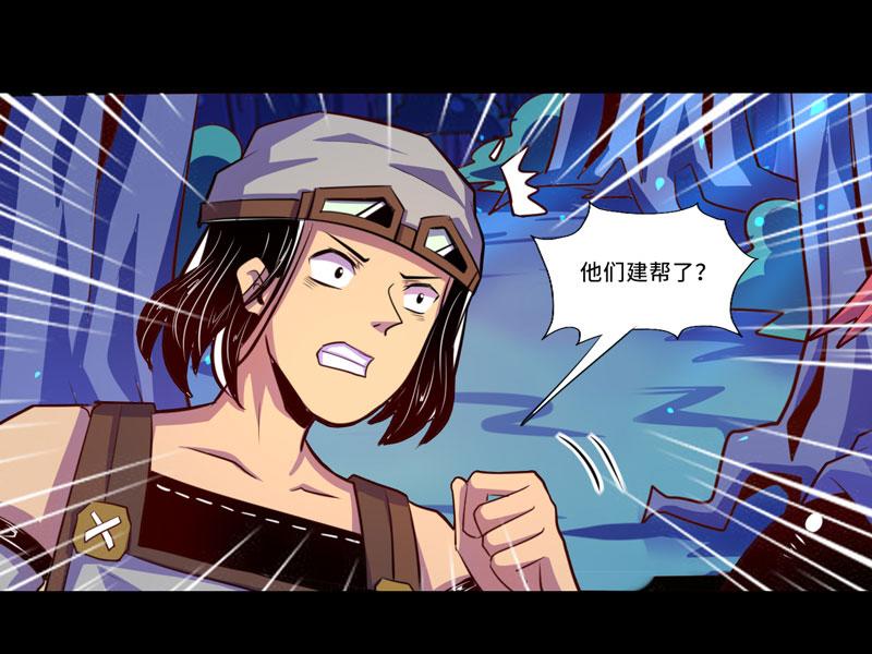 《我是个假的npc》第101话 第1页