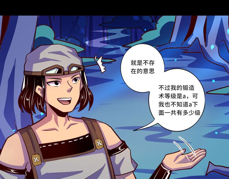《我是个假的npc》第101话 第22页
