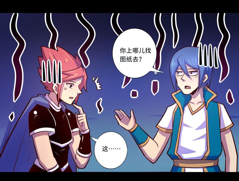《我是个假的npc》第101话 第26页