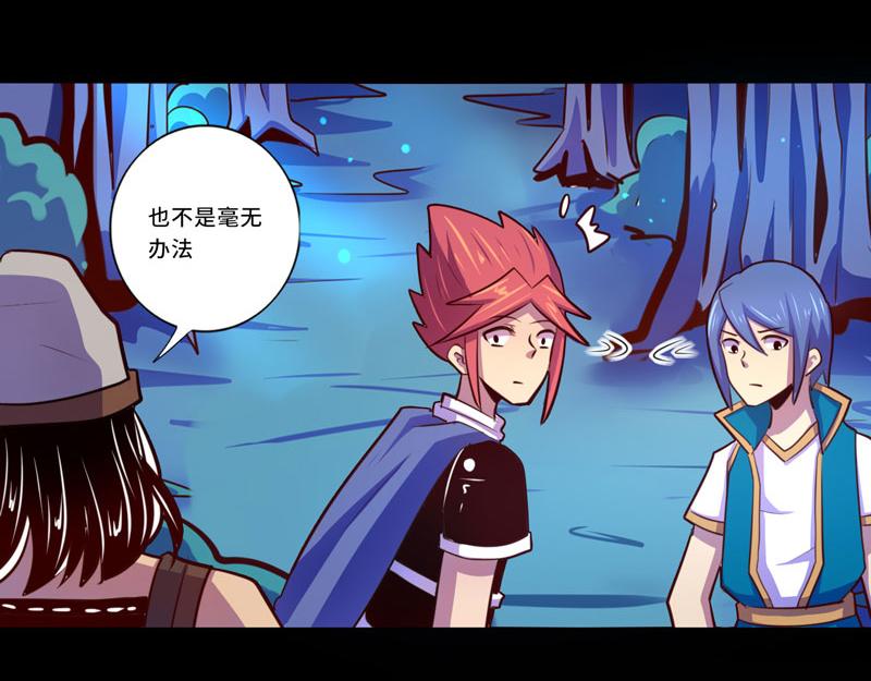 《我是个假的npc》第101话 第27页