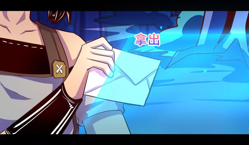 《我是个假的npc》第101话 第29页