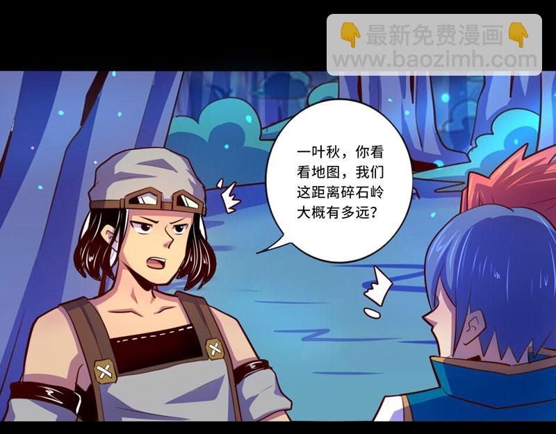《我是个假的npc》第101话 第32页