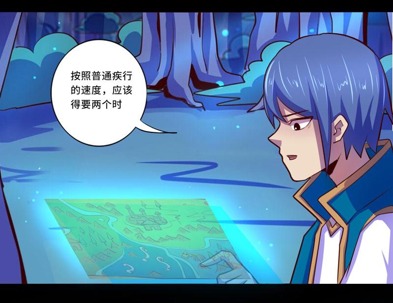 《我是个假的npc》第101话 第34页
