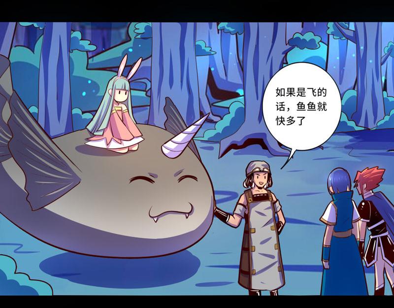 《我是个假的npc》第101话 第35页
