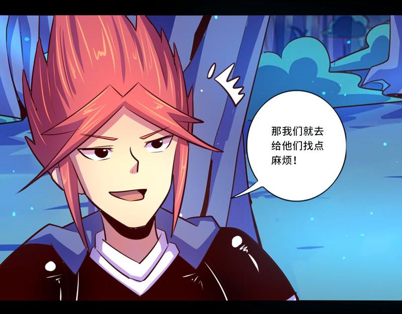 《我是个假的npc》第101话 第43页