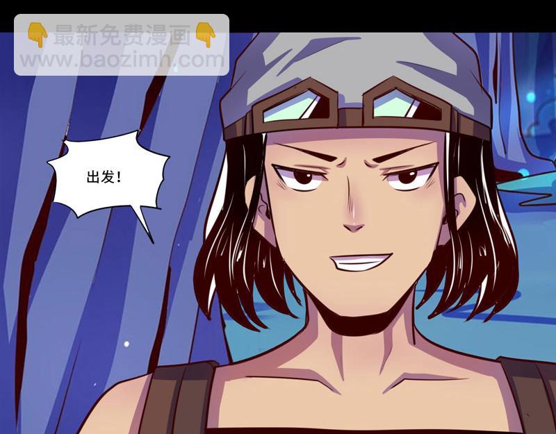 《我是个假的npc》第101话 第45页
