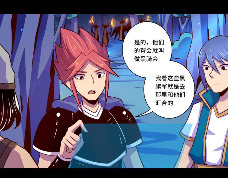 《我是个假的npc》第101话 第4页