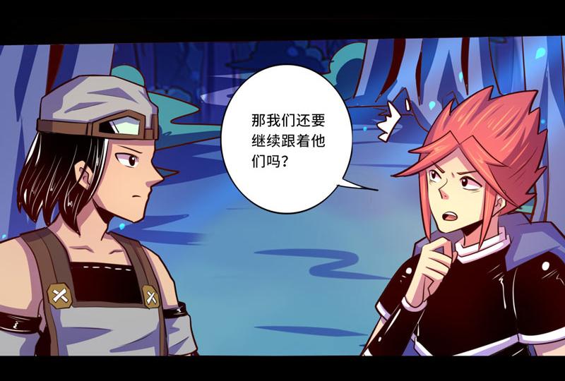 《我是个假的npc》第101话 第9页