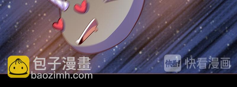 《我是个假的npc》第103话 第11页
