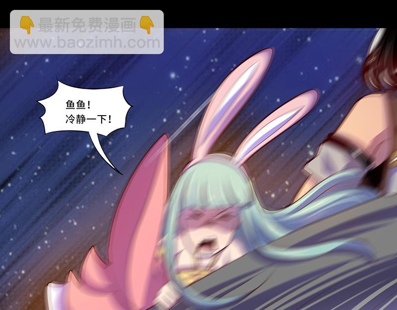 《我是个假的npc》第103话 第12页