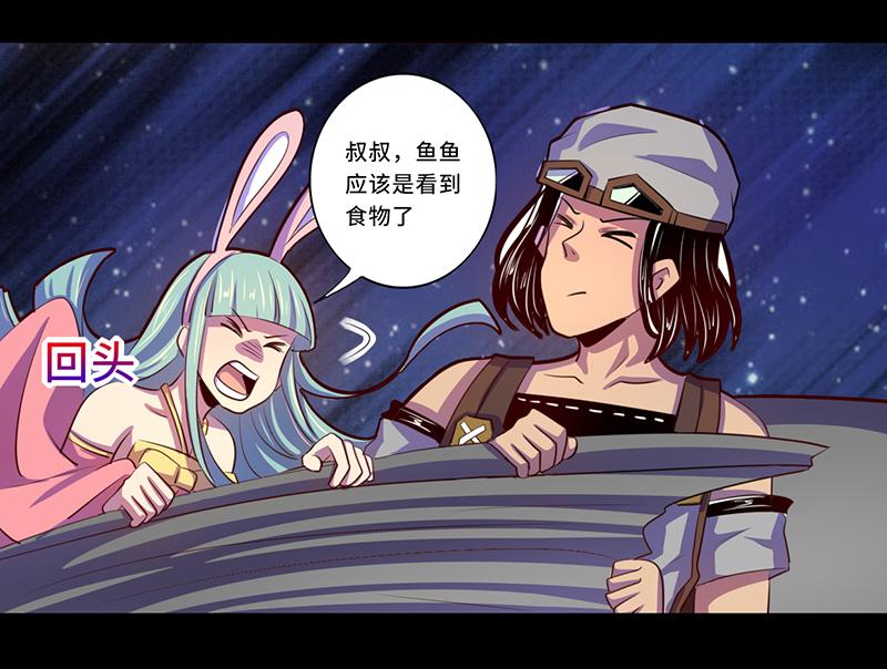 《我是个假的npc》第103话 第14页