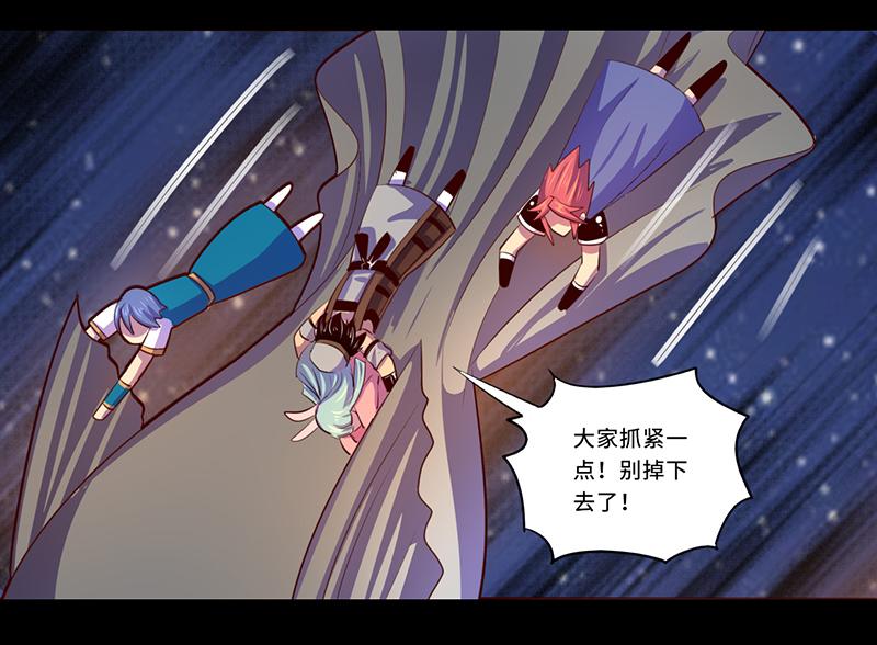 《我是个假的npc》第103话 第16页