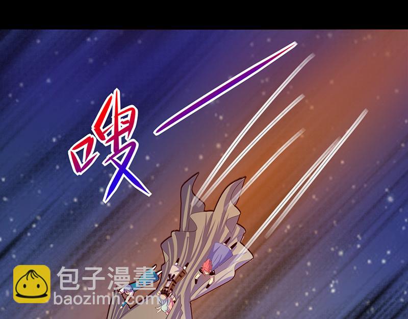 《我是个假的npc》第103话 第17页