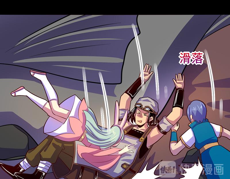 《我是个假的npc》第103话 第21页