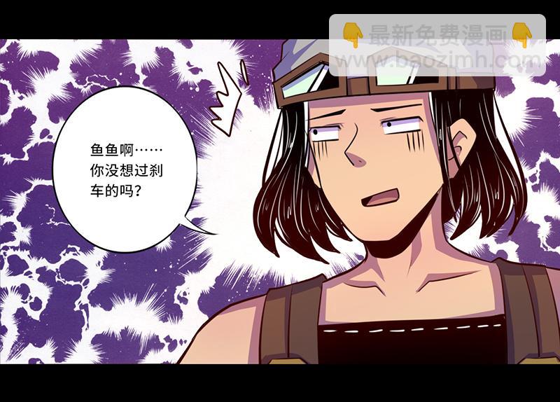 《我是个假的npc》第103话 第25页