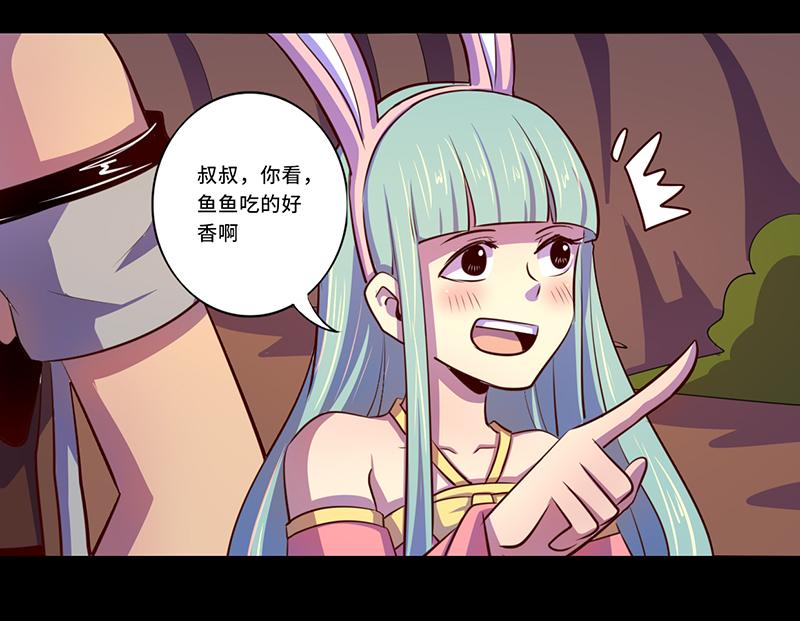 《我是个假的npc》第103话 第27页