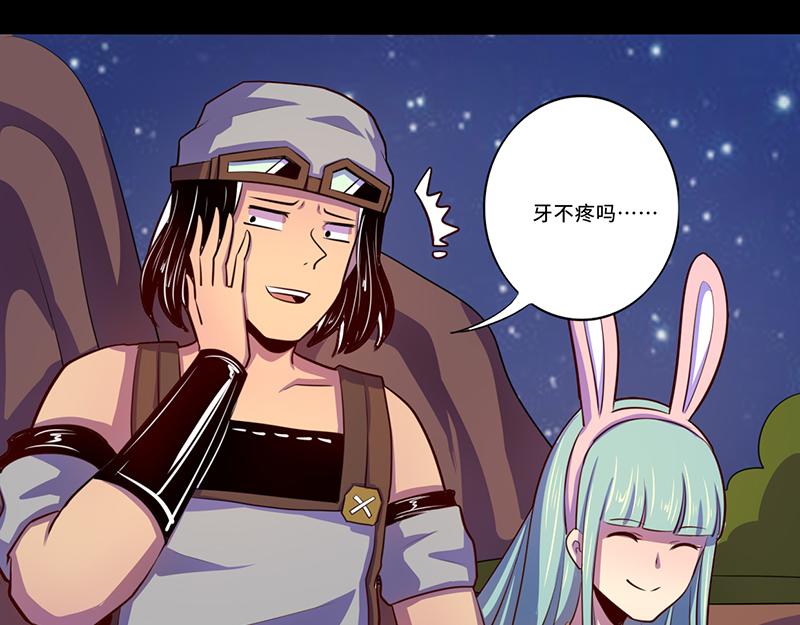 《我是个假的npc》第103话 第28页
