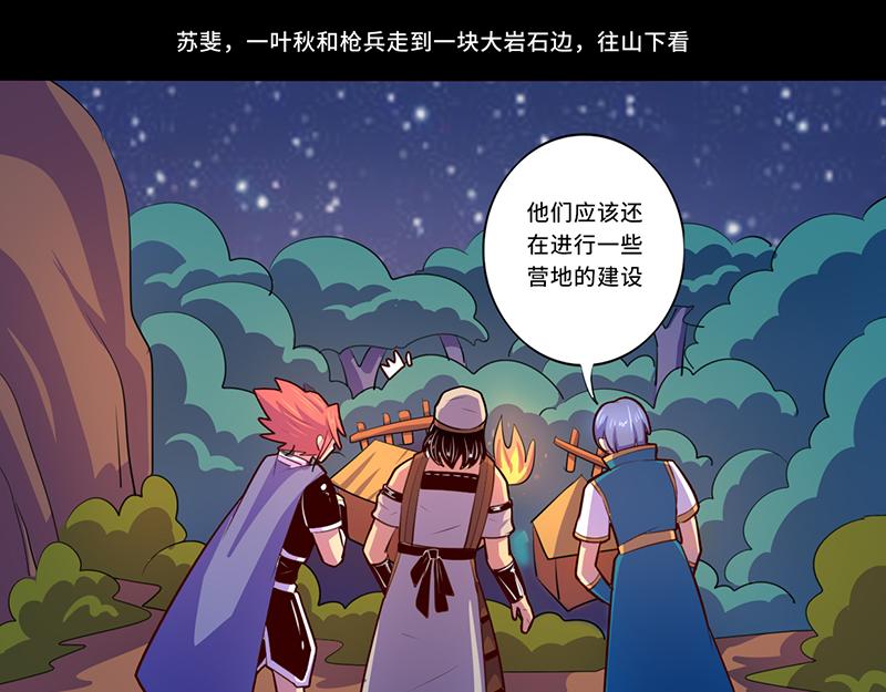 《我是个假的npc》第103话 第33页