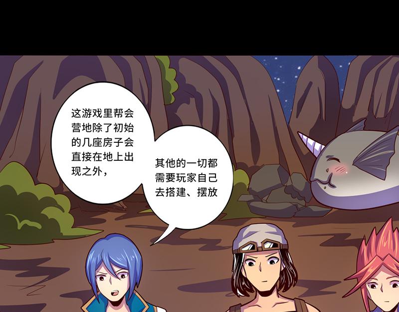 《我是个假的npc》第103话 第35页