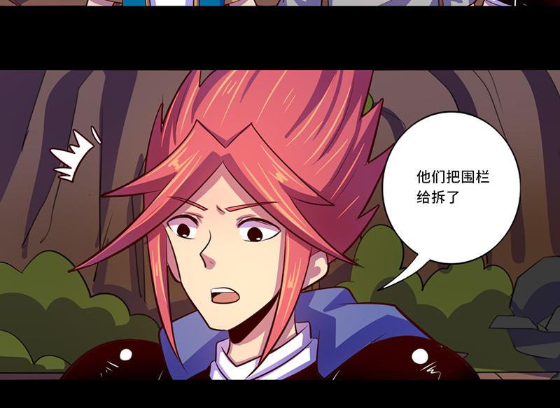 《我是个假的npc》第103话 第37页