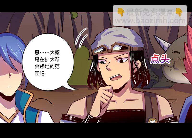 《我是个假的npc》第103话 第38页
