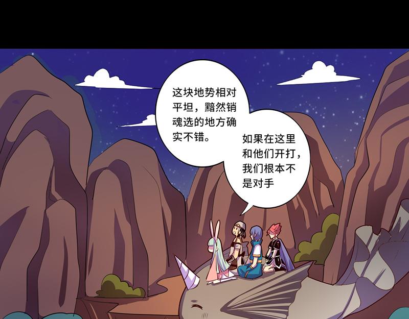 《我是个假的npc》第103话 第3页