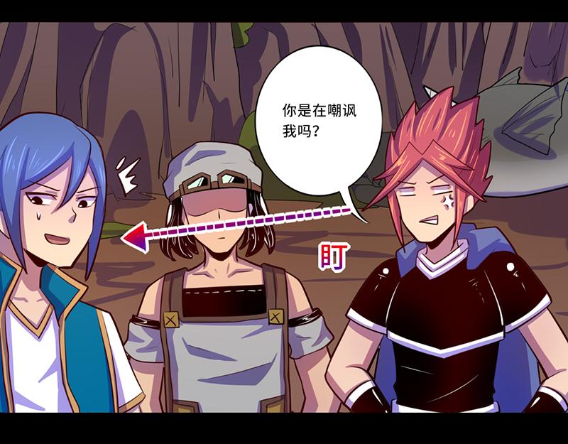 《我是个假的npc》第103话 第44页