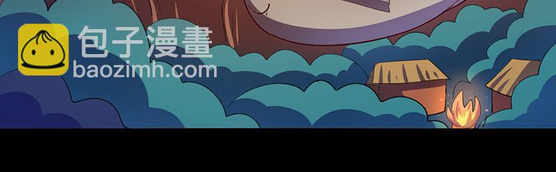 《我是个假的npc》第103话 第4页