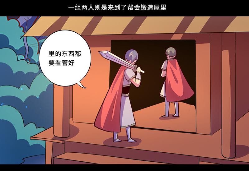 《我是个假的npc》第103话 第50页