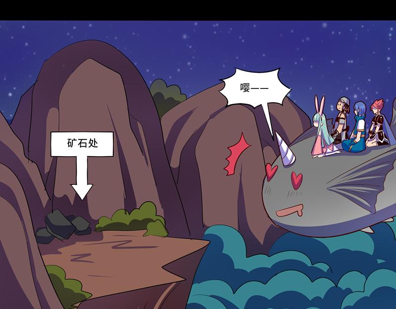 《我是个假的npc》第103话 第6页