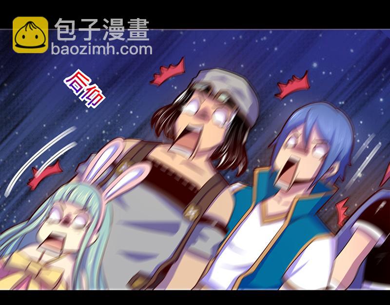 《我是个假的npc》第103话 第8页