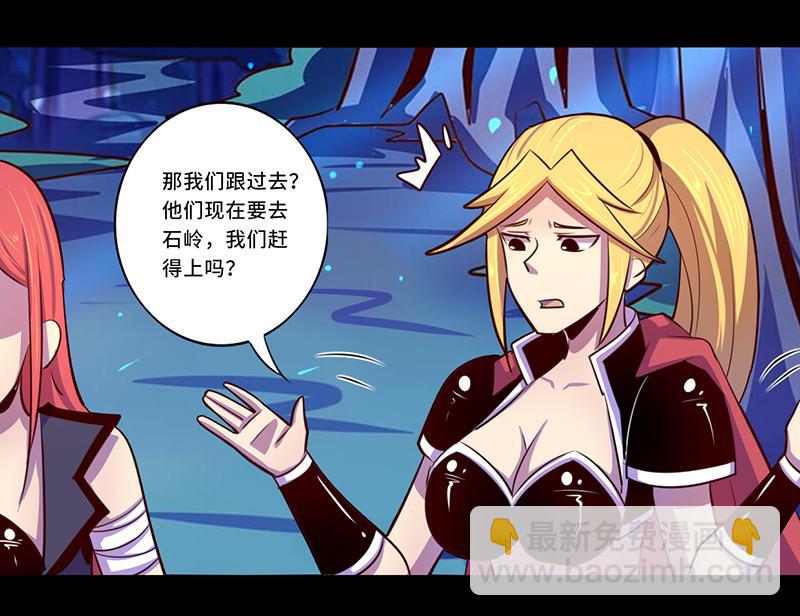 《我是个假的npc》第102话 第11页