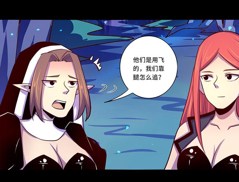 《我是个假的npc》第102话 第12页