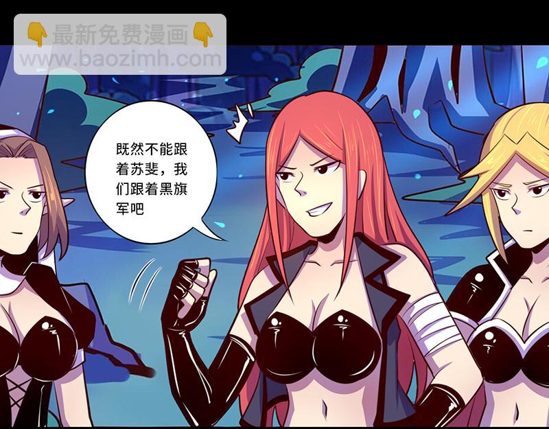 《我是个假的npc》第102话 第13页