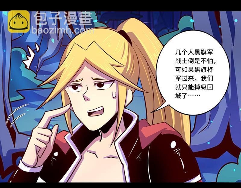 《我是个假的npc》第102话 第17页