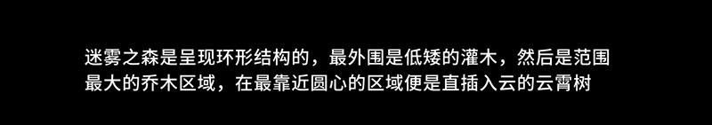 《我是个假的npc》第102话 第18页