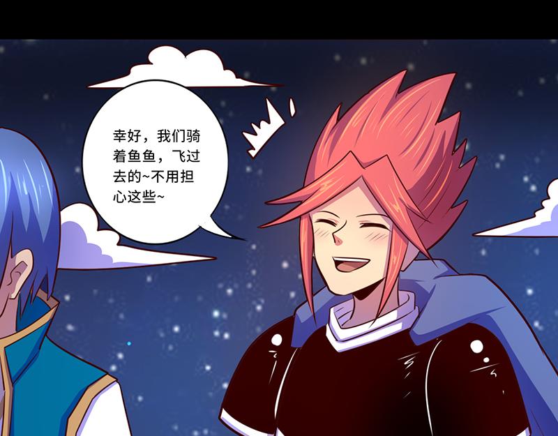 《我是个假的npc》第102话 第25页