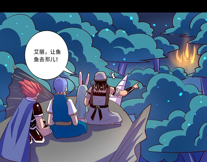 《我是个假的npc》第102话 第29页