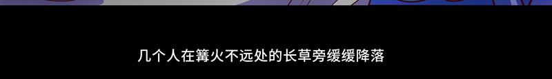 《我是个假的npc》第102话 第30页
