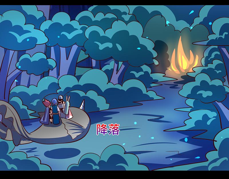 《我是个假的npc》第102话 第31页