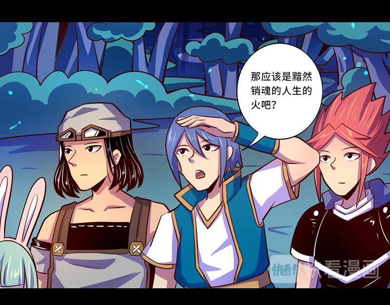 《我是个假的npc》第102话 第33页