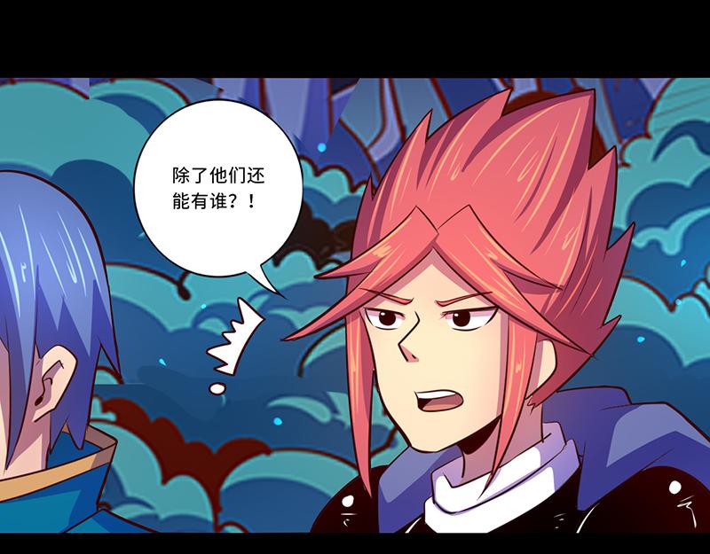 《我是个假的npc》第102话 第35页