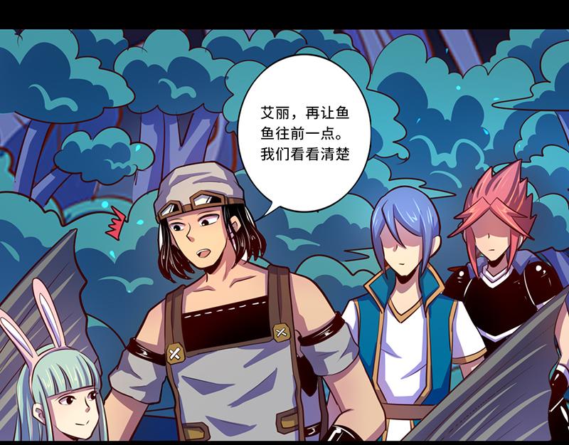 《我是个假的npc》第102话 第37页